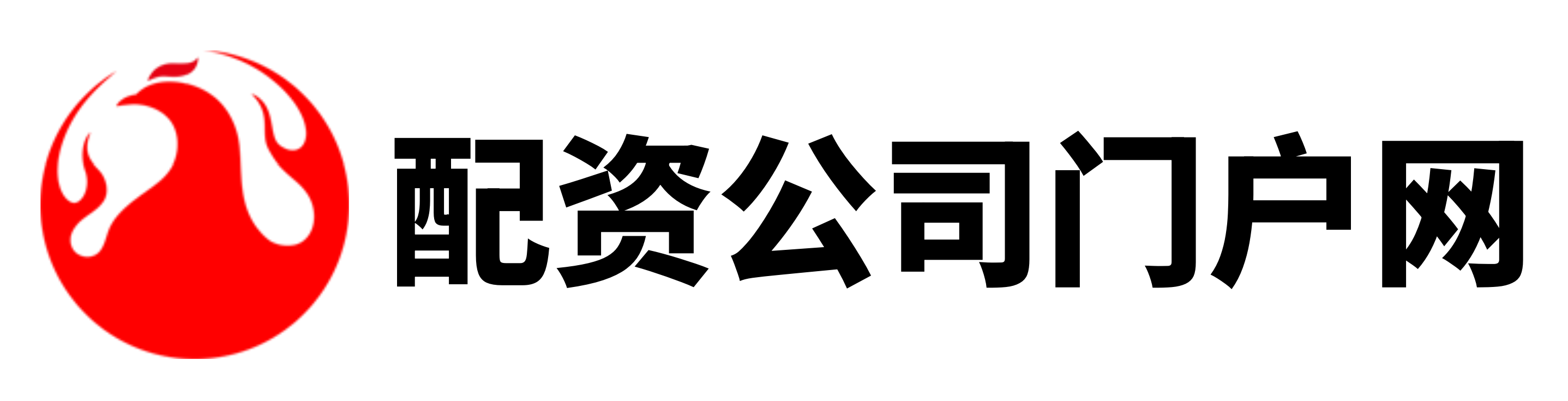 配配查配资